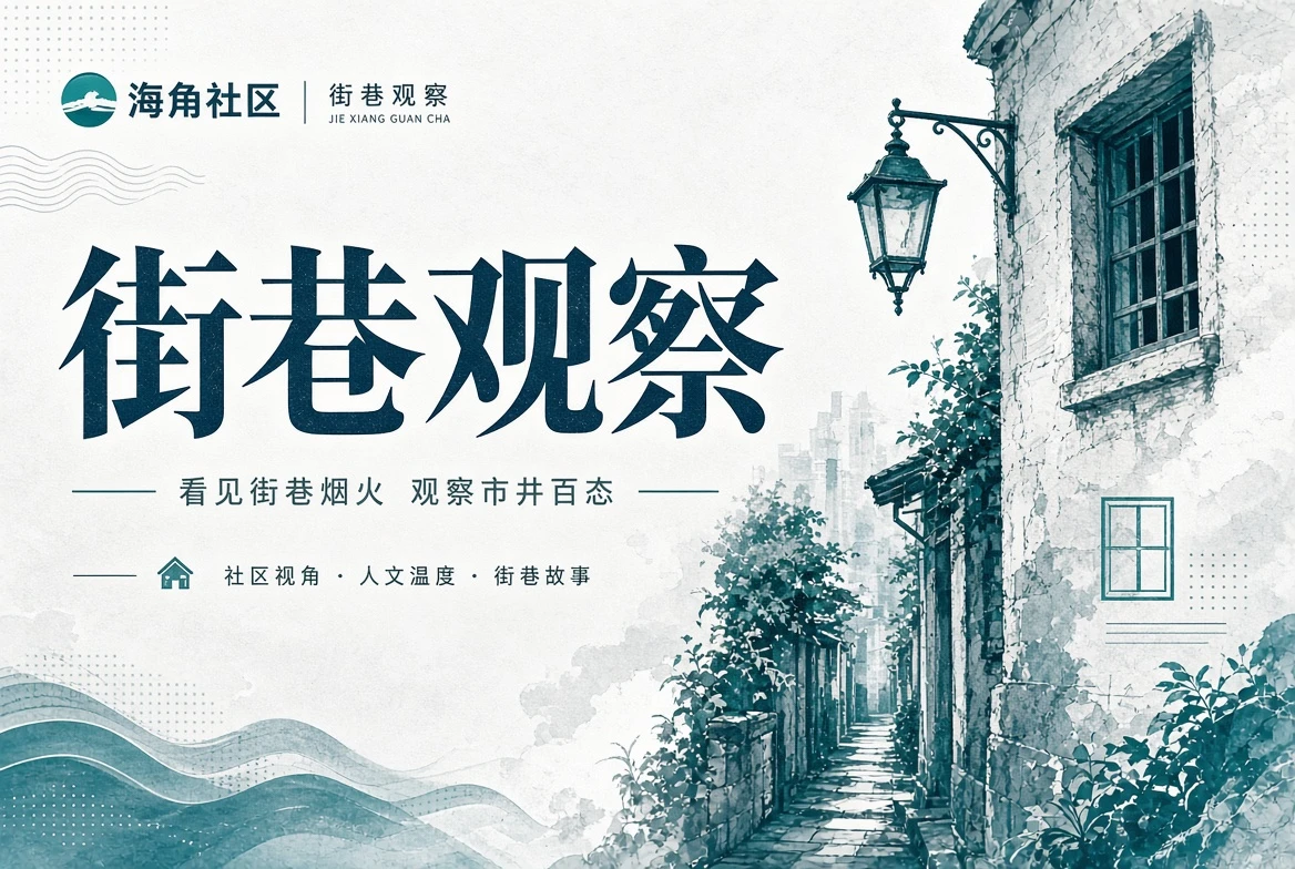 海角影集城市晨光