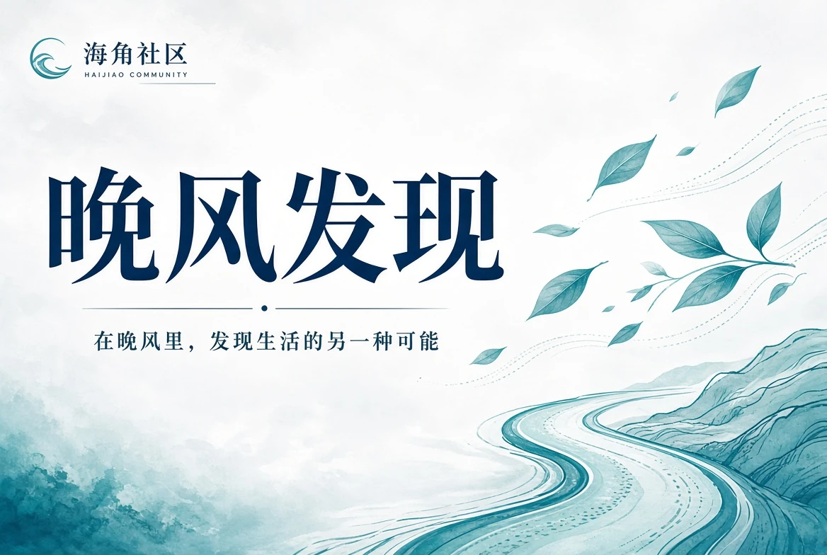 海角影集街角夜色